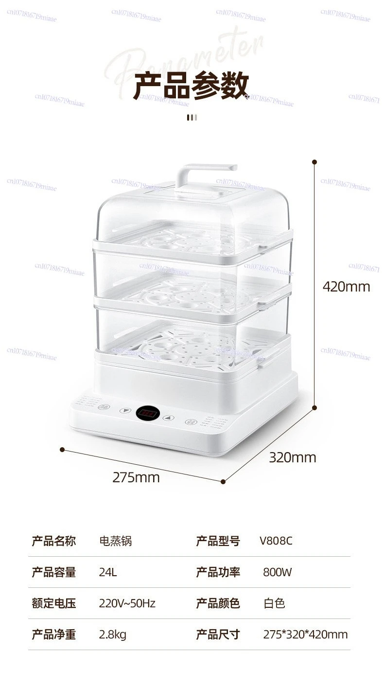 Electric Steamer Multi-functional Household Steamer 24L Large Capacity Visual Lid Three-layer Gift Electric Steamer