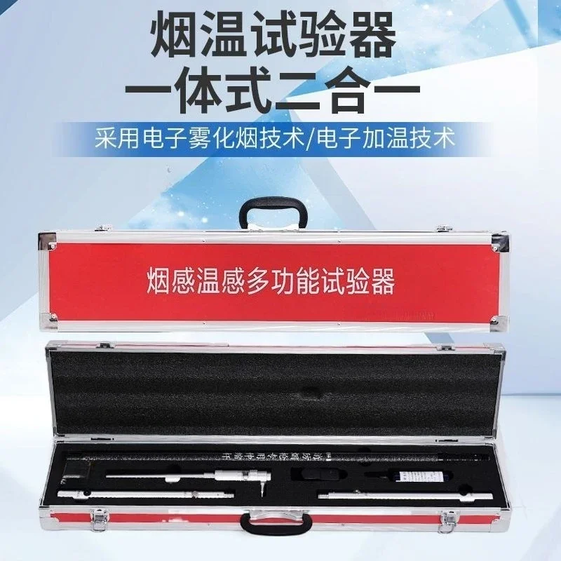 Temperature smoke detector, smoke heating function two-in-one tester