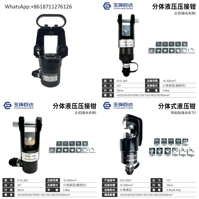Split Crimping Pliers for 240 300 400 500 630 1000 Electric Hydraulic Pliers Cable Copper and Aluminum Nose Crimping Tool