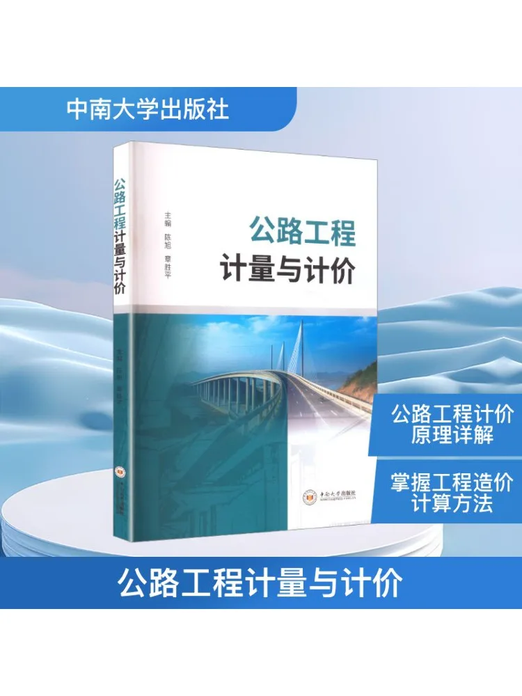 Book-Winshare Highw…