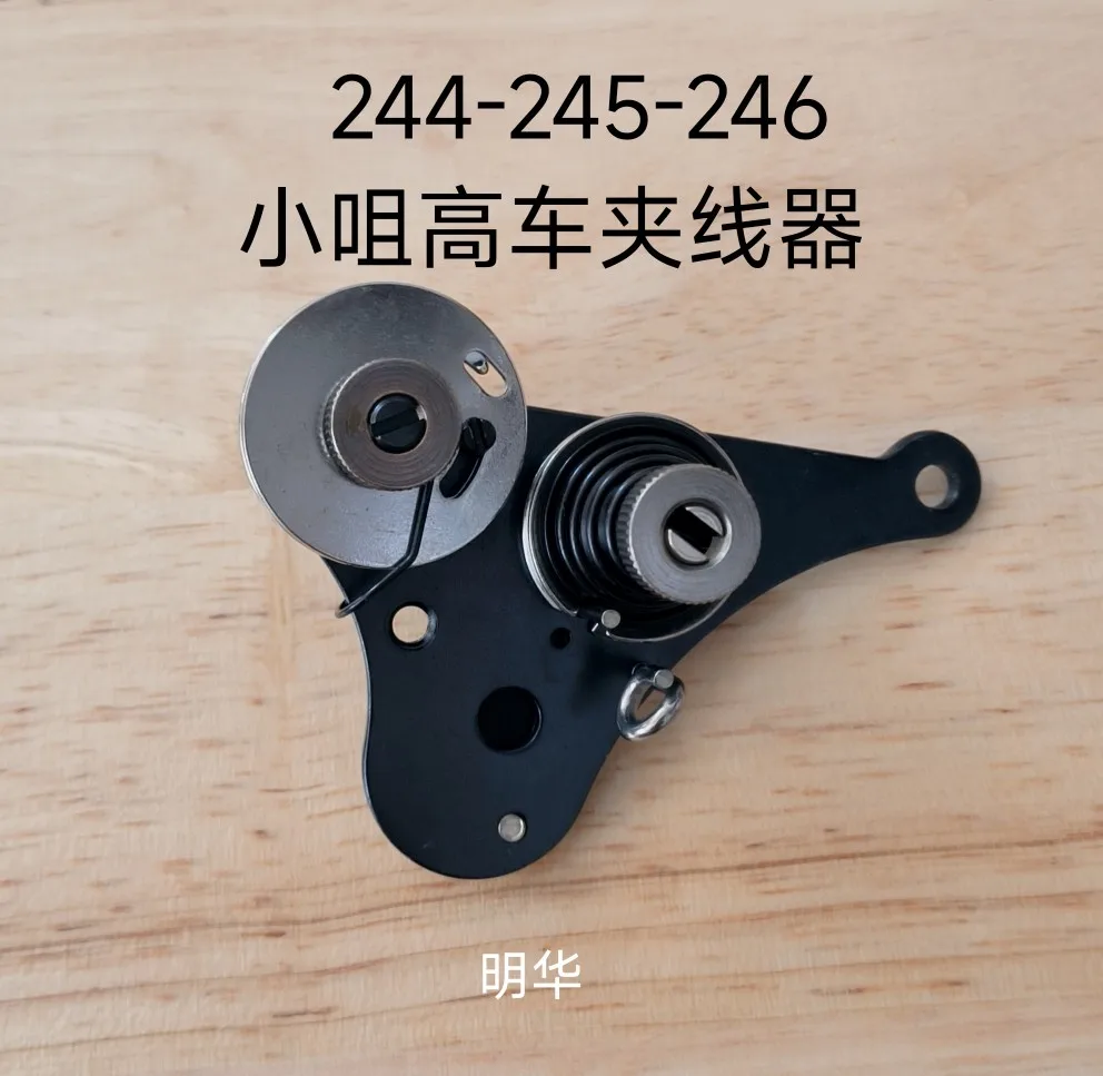 Sewing Machine Accessories 244 Yarn Trapper 245 246 Yarn Trapper, Small Nozzle High Sewing Machine Yarn Trapper High Se