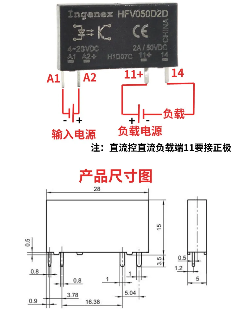 for HFV050D2D Ultra-thin Solid State Relay DC24V 12V DC Control DC AC 2A 5A  5pcs