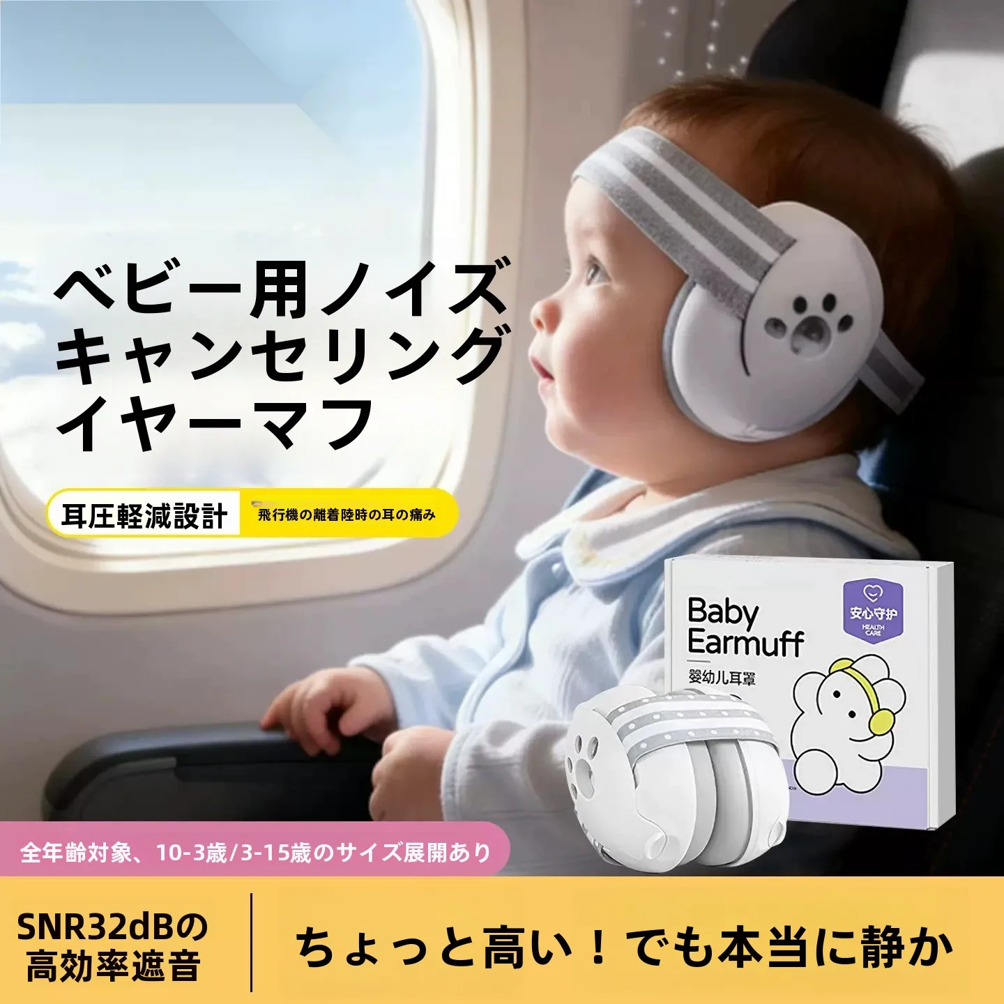 orejeras-con-cancelacion-de-ruido-para-bebes-para-viajes-en-avion-alivio-de-presion-sueno-sin-danos-proteccion-auditiva-para-ninos-recien-nacidos-y-contra-fuegos-artificiales