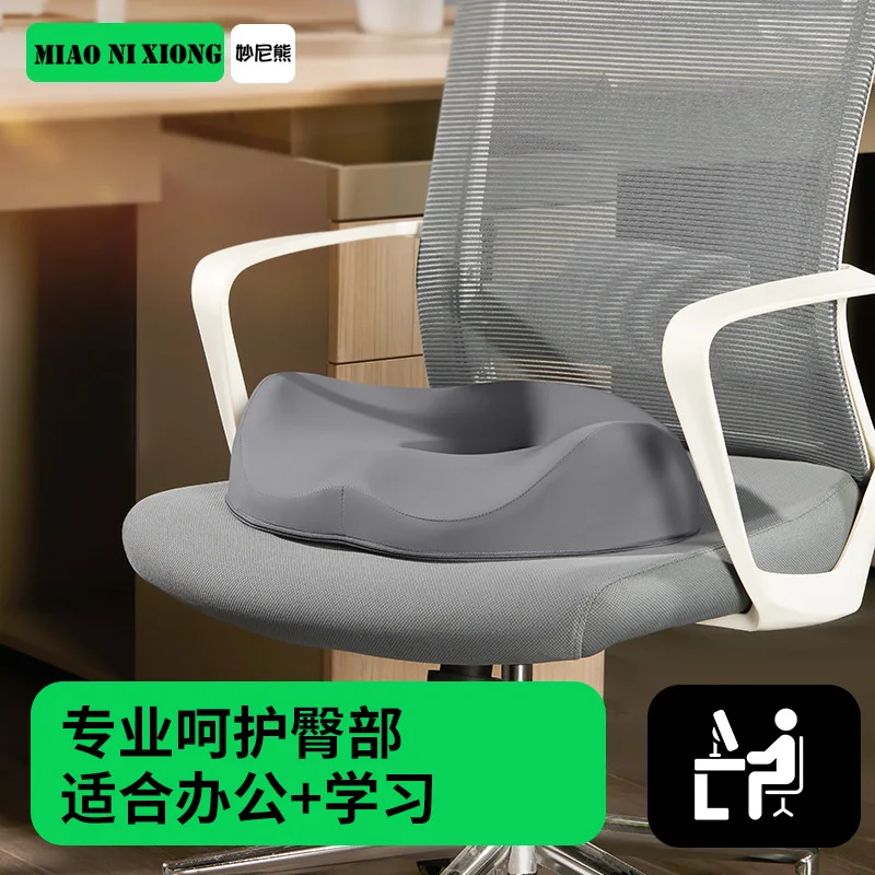 

Sedentary tail spine decompression waist cushion summer office ice silk memory cotton hemorrhoids beautiful buttocks breathable