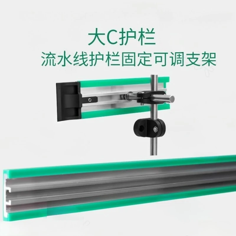 Guardrail assembly line edge aluminum alloy baffle conveyor fixing bracket