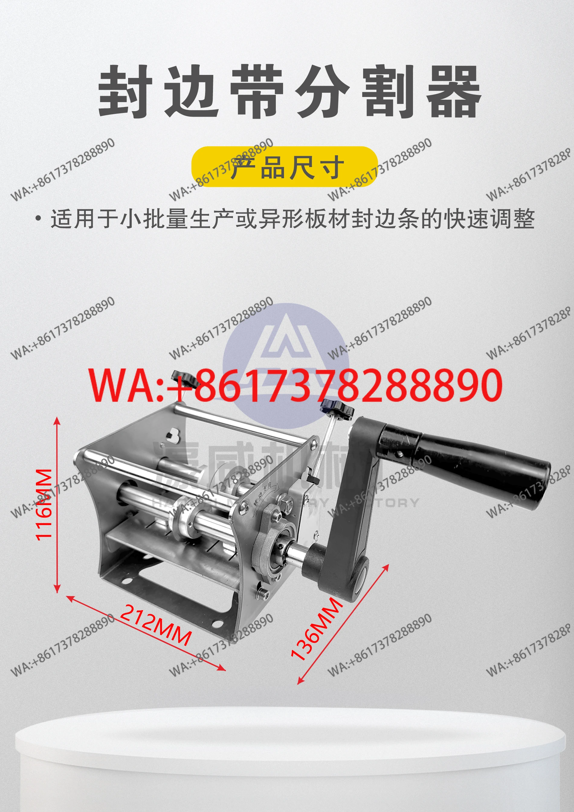 Haowei edge banding strip slitting machine mini hand-crank electric edge banding belt dust-free burr cutting machine
