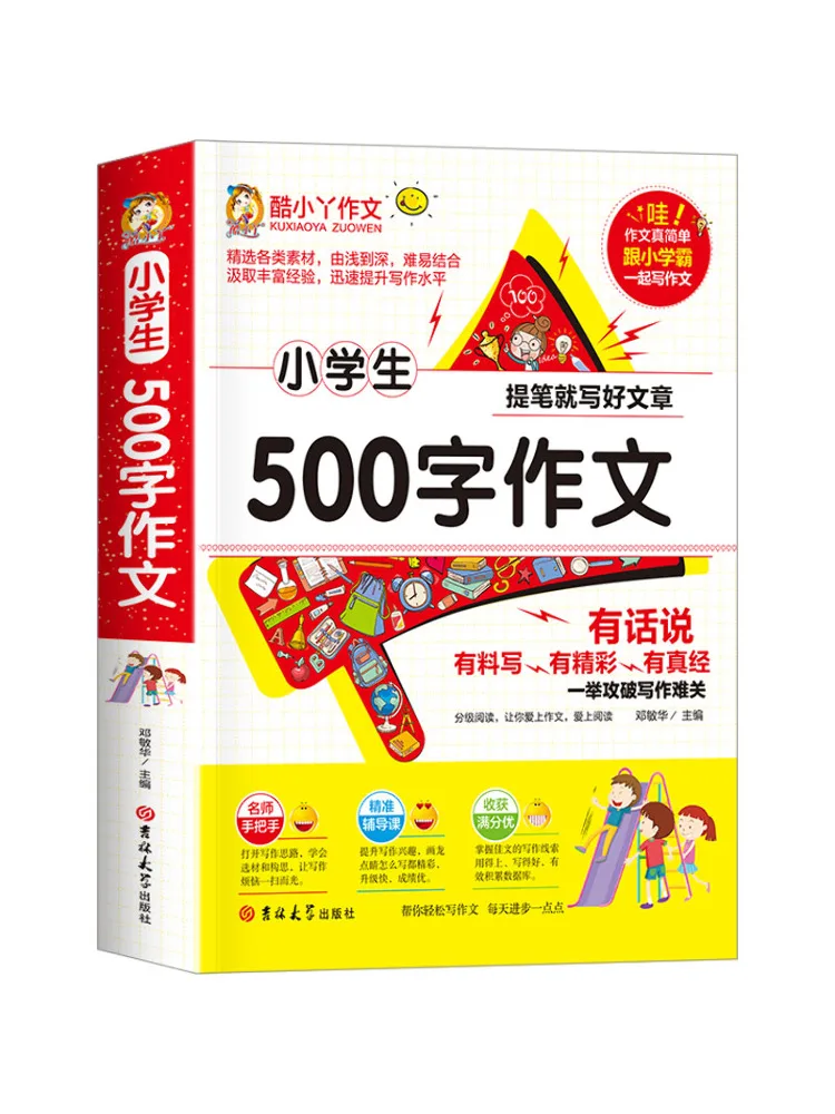 

Book-Winshare 500 Word Composition For Primary School Students