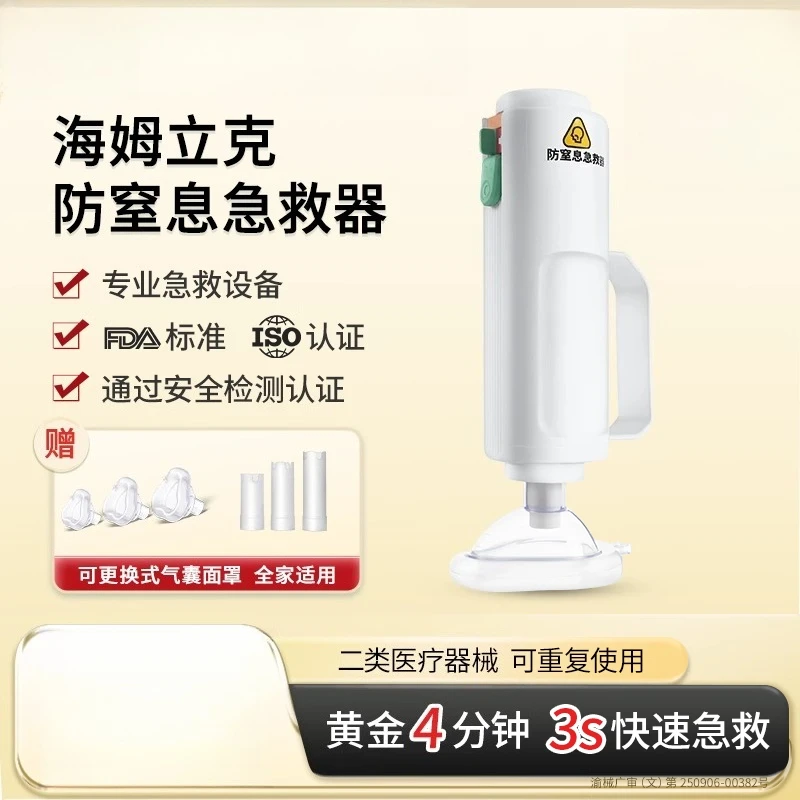 

Anti-choking first aid device Household automatic Heimlich anti-choking instrument Foreign body stuck throat suction