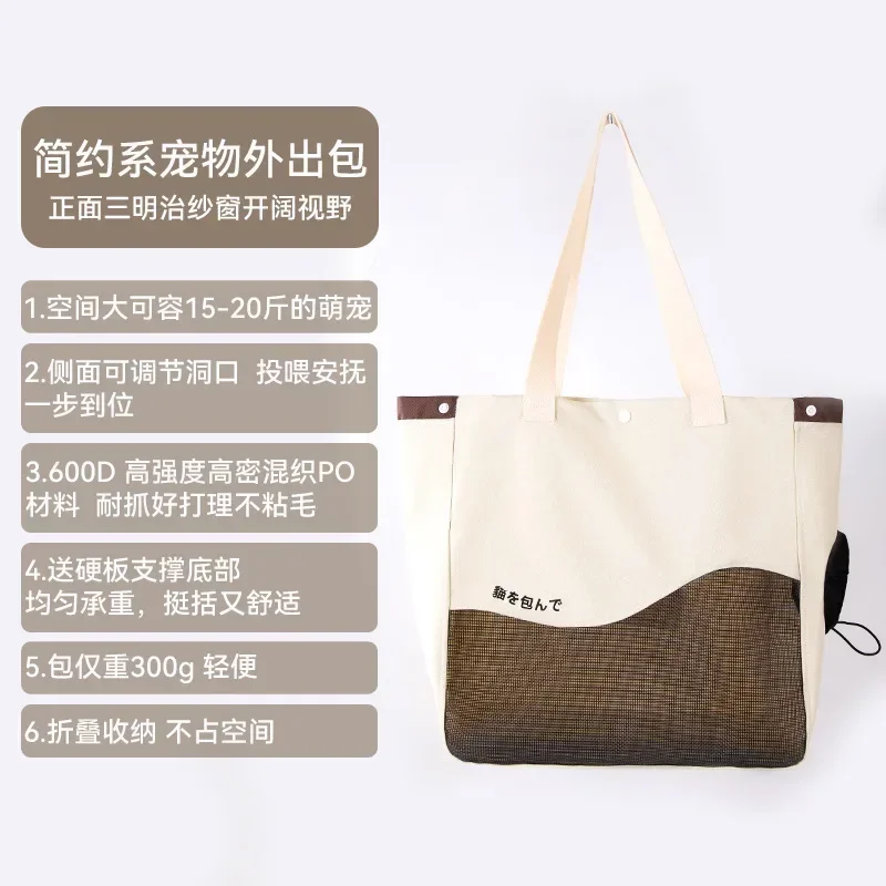 Pet Bag Out INS Portable Cat Bag One Shoulder Breathable Canvas Bag Portable Dog Bag Small Dog Exposed Cat Bag