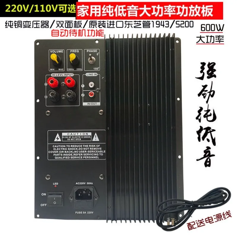 220V Active Subwoofer Amplifier Board Household Bass Power Amp Module For Home Theater Subwoofer Speaker System