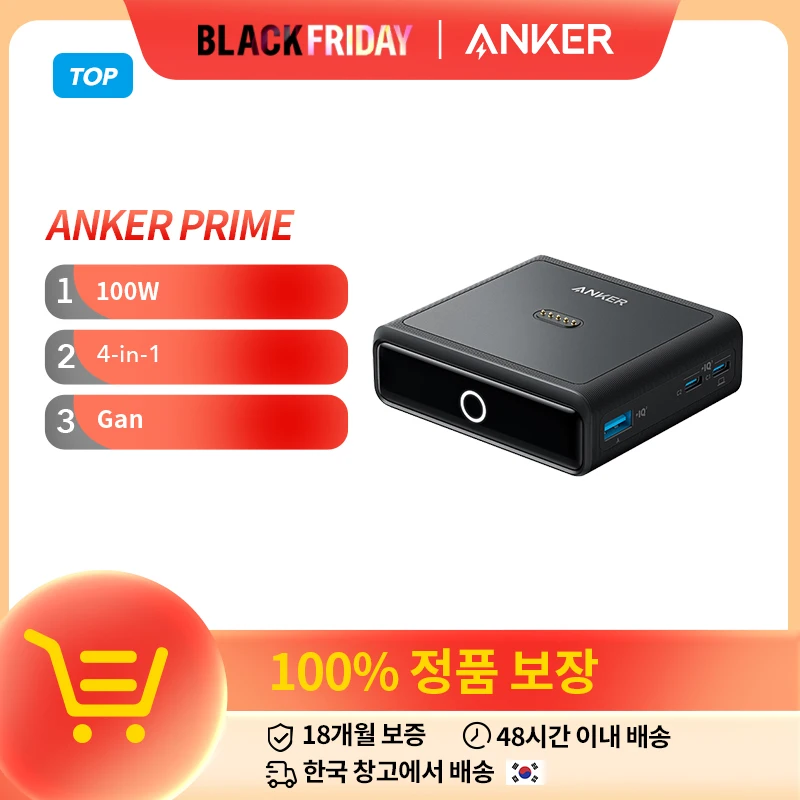 ANKER A1902 Prime magnetic charging base station 100W