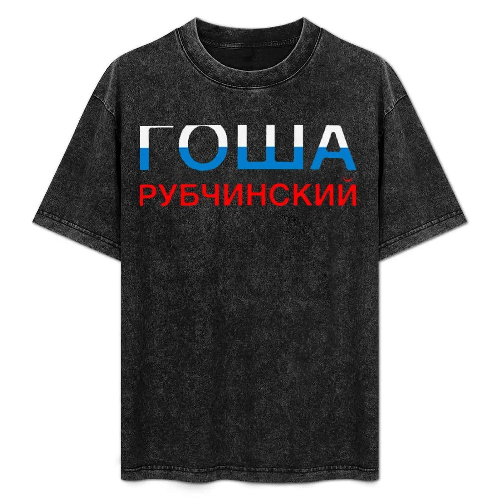 Gosha Rubchinskiy from Photographer and Designer to Streetwear Enthusiasts T-Shirt Aesthetic clothing vintage Men's t-shirt