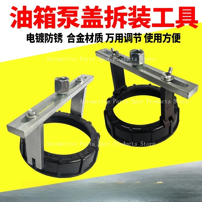 Car Fuel Tank Pump Cover Disassembly Tool, Straight Angle Wrench, Auto Repair and Maintenance