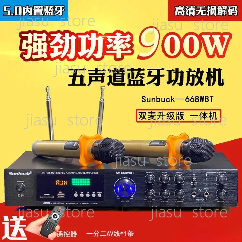 5-Channel power amplifier, household power amplifier, high power, karaoke power amplifier, digital card remote control Bluetooth