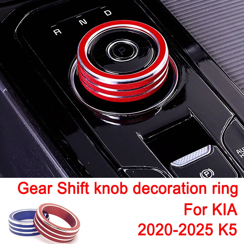 Center Console Gear Shift Knob Decoration Ring Trim Cover For KIA K5 2020-2025,Car Inteiror Accessories Trim