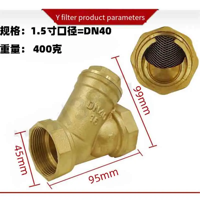 1~3PCS DN50 2-inch 58mm brass Y-Filter Valve Pipe Filter Valve Air conditioning Valve Y-Filter  1-1/4