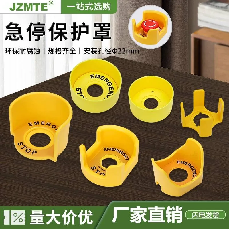 Stop Button Switch Anti-Misoperation Yellow 22Mm Emergency Mushroom Head Base Protective Cover Ring