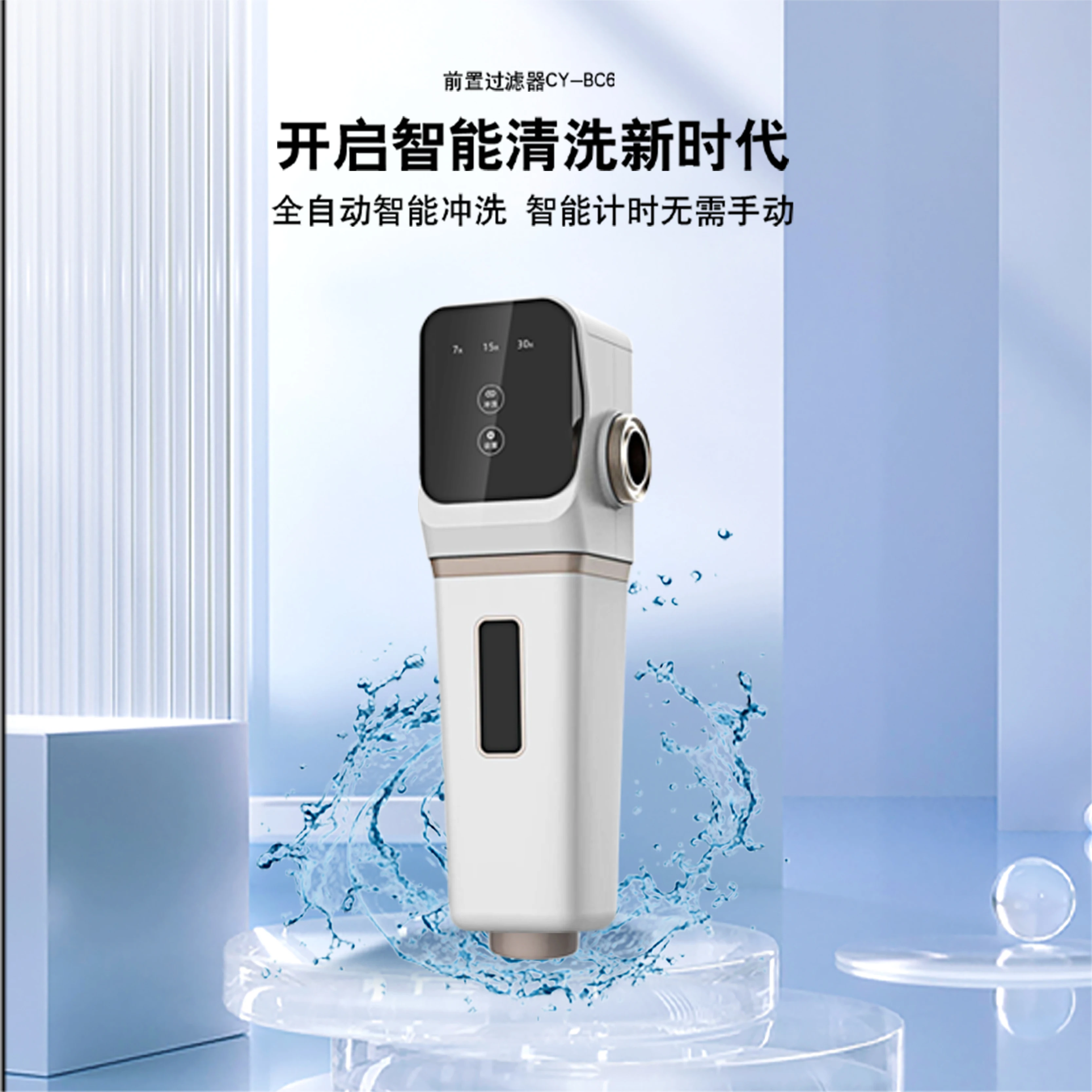 household large flow prefilter automatic backwash water purification system