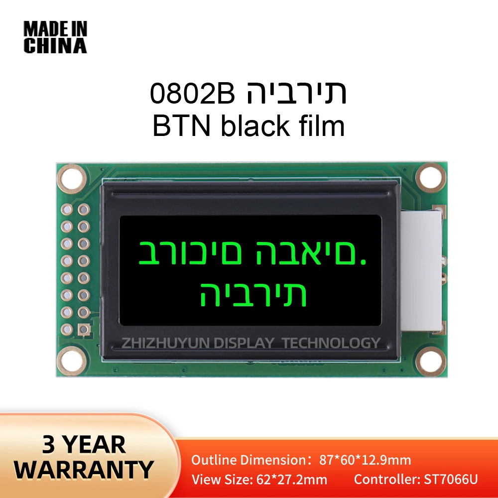 LCD 0802B Hebrew Character Display BTN Black Film Green Text 1.2-Inch 8X2 Character LCD Portable Display Module