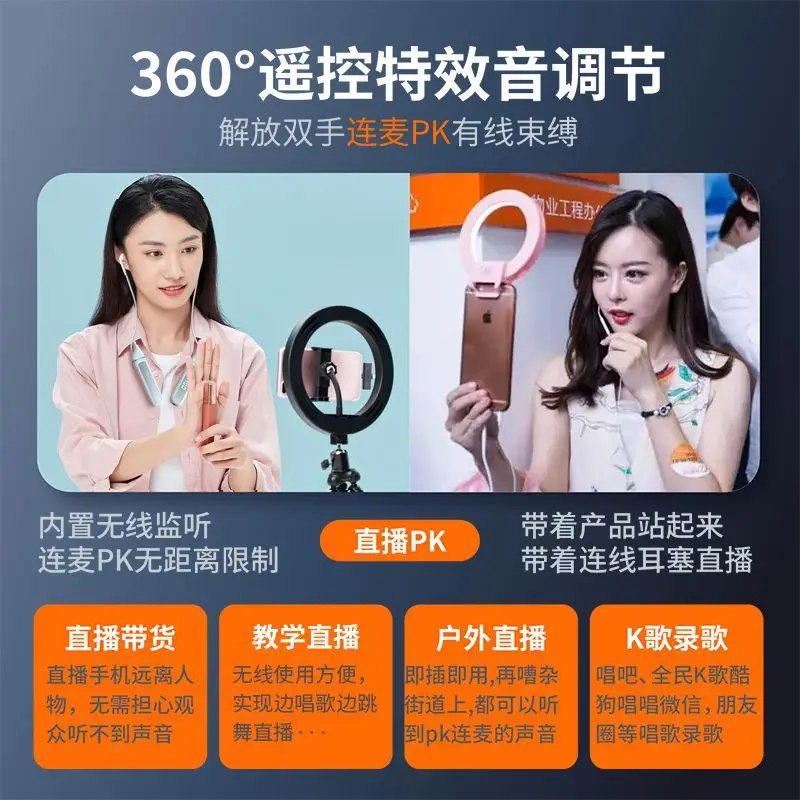 2025 hot sale Mobile phone live broadcast earphones sound card all-in-one machine with wireless neck and ear mark recording spor