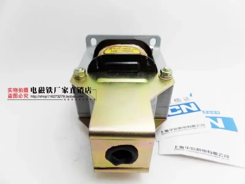مغناطيس كهربائي أصلي Huaxin MQ2-5Z 50N 25mm 110V 220V 380V يحتوي على فتحات في الأسفل.