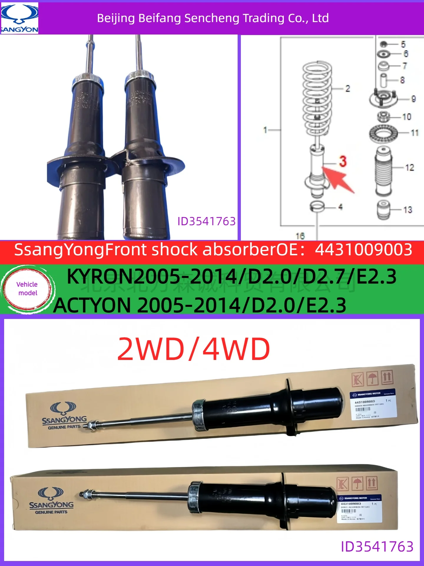 

2WD/4WD4431009003A pair of front shock absorbers for SSANGYONG/KGMCompatible vehicle modelACTYON/KYRON