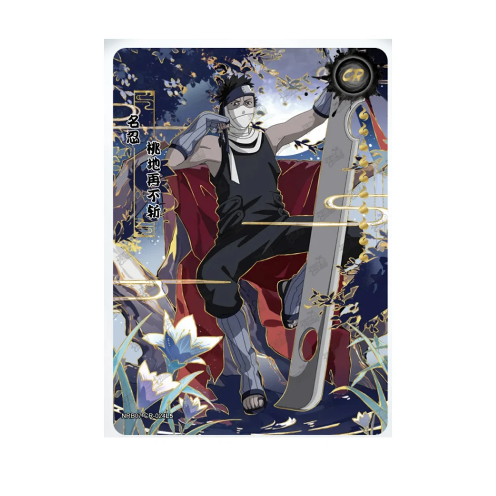 KAYOU NARUTO CR カード 1 〜 26 シリーズアニメキャラクターうちは