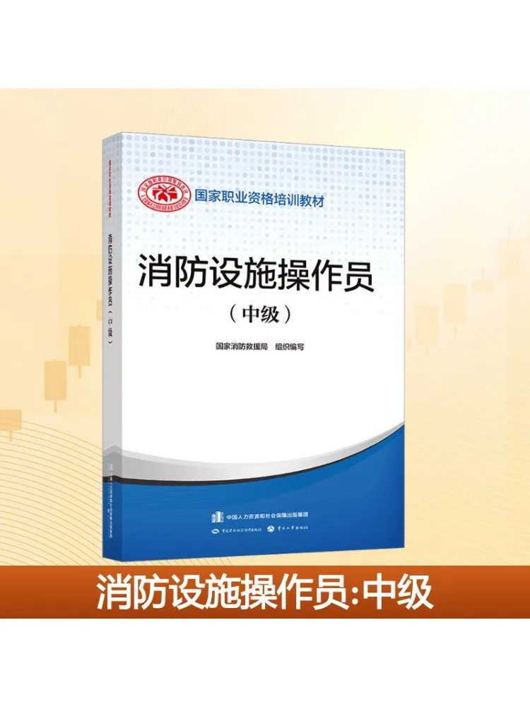 

Book-Winshare Пожарное оборудование Оператор среднего уровня