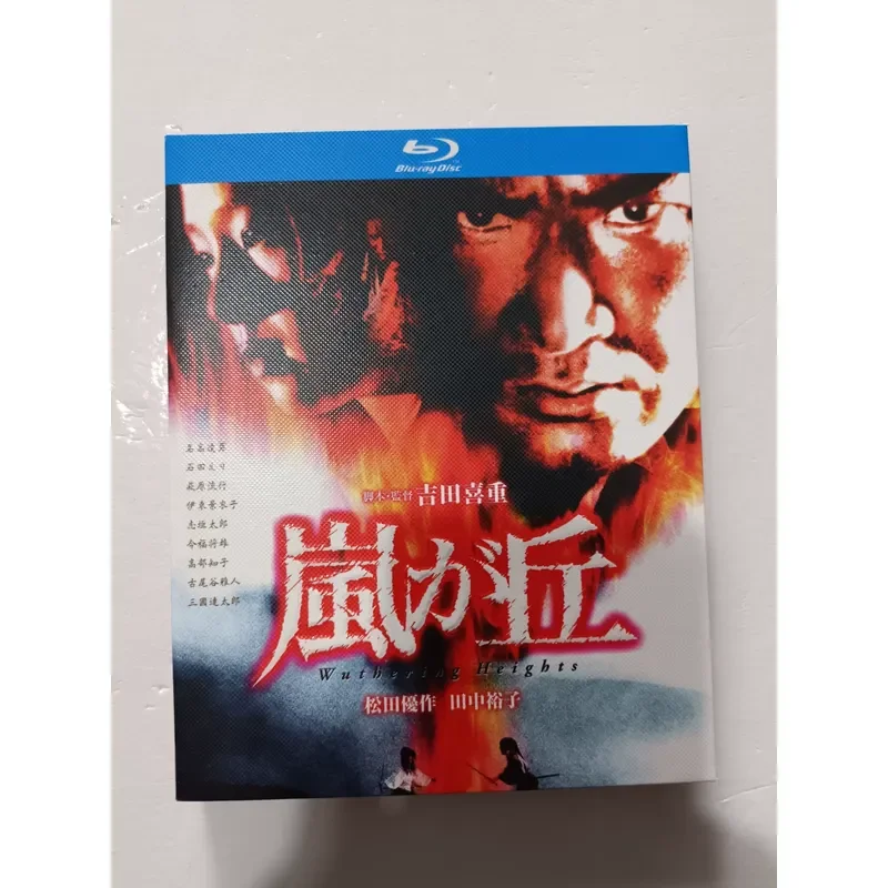 Blu-ray Film Disc Wuthering Heights 1988 Japanese Classic Real Picture Shot Brand New
