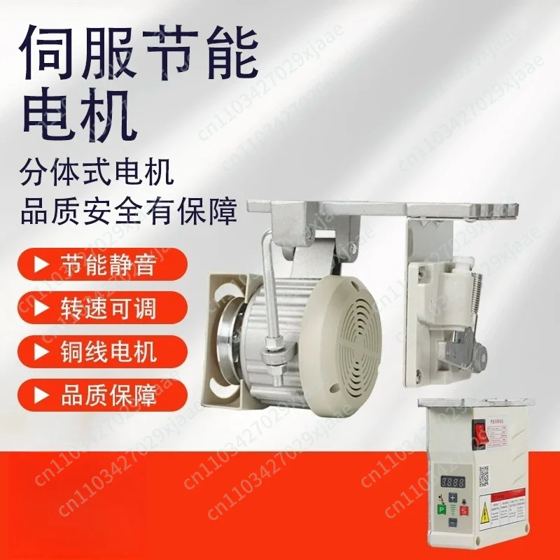 220V Industrial Sewing Machine Energy-Saving Servo Motor Direct Drive Overlock Sewing Machine Sand Belt Machine Speed Regulation