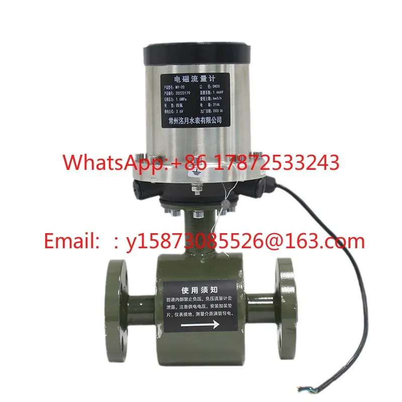 CZMY-CI type electromagnetic flowmeter intelligent electromagnetic water meter