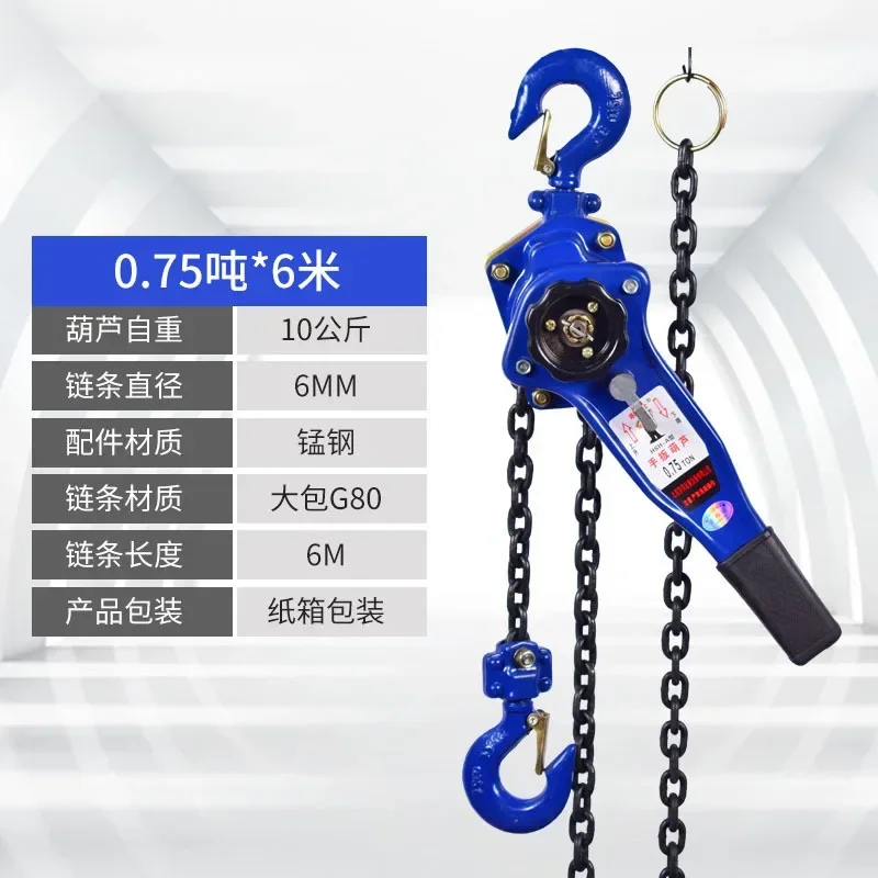 0.75ton1 Ton 6meter Hand Hoist Inverted Chain Household