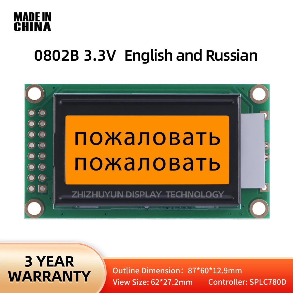 English And Russian LCD0802B LCD Display Module Orange Light Black Characters 8X2 LCD Screen Voltage 3.3V