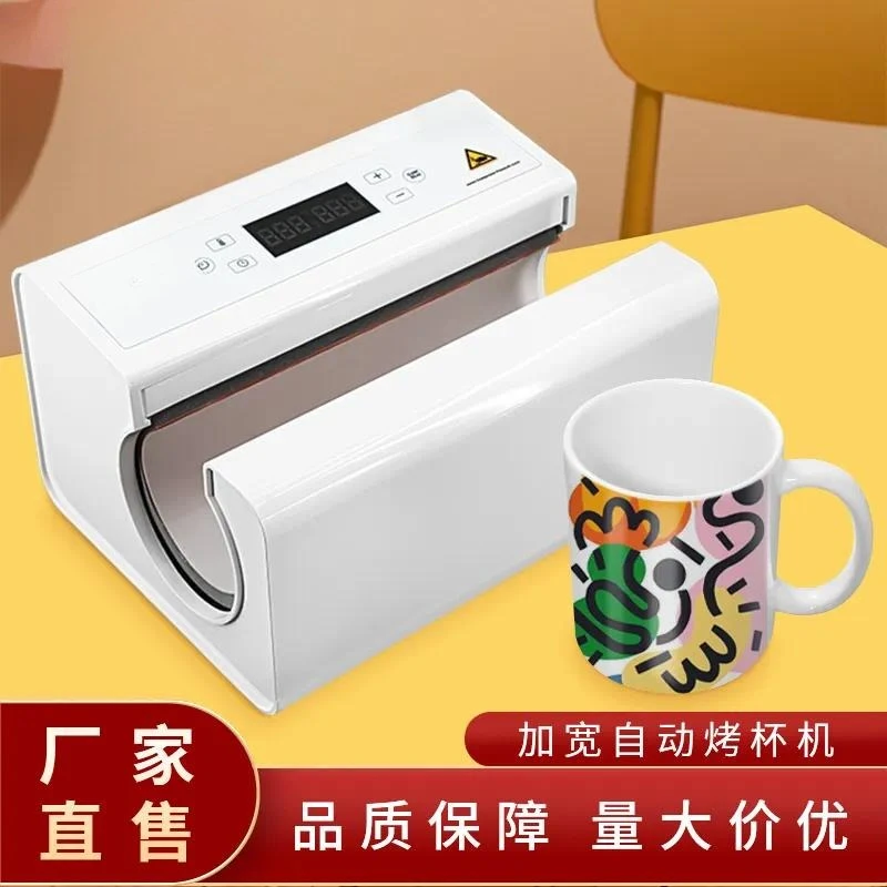 New Automatic Widened Mug Heat Press, Heat Transfer Machine for Printing Patterns on Mugs & Kettles