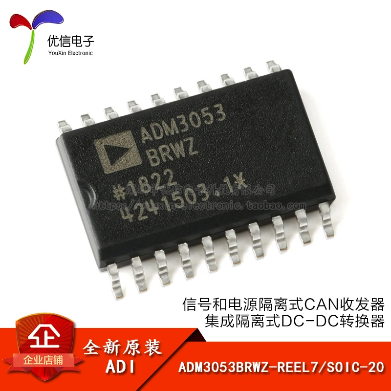 

10PCS original authentic patch ADM3053BRWZ-REEL7 SOIC-20 isolated CAN transceiver chip