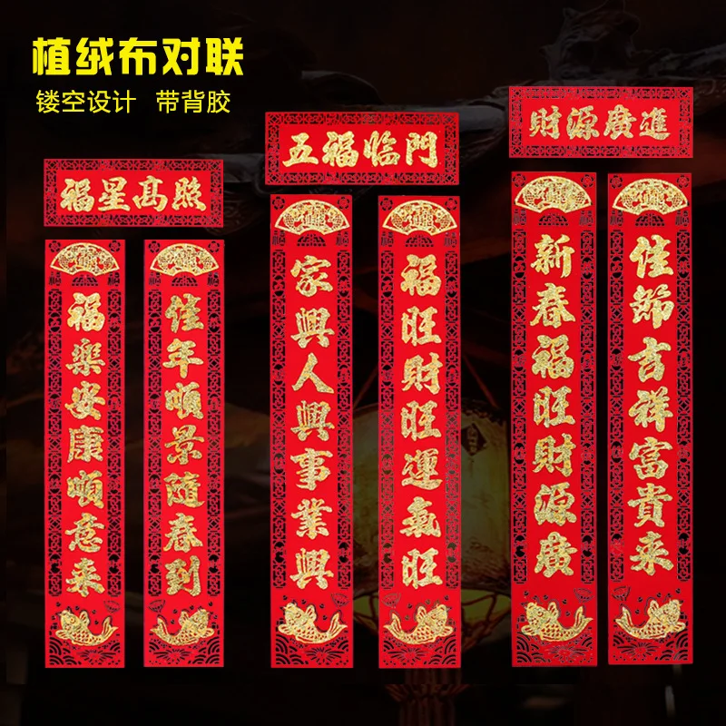 2023 Rabbit Year Couplet Wholesale New Year high-end self-adhesive Gate Spring Festival Couplet