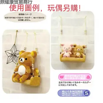 輕鬆熊小白熊毛絨玩具鞦韆動漫放鬆熊沙發掛件臥室牆飾家居裝飾兒童經典玩具禮物 6 最佳銷售 毛絨吊墜 - №2