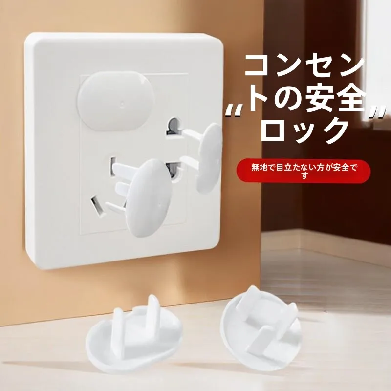 protetor-de-tomada-infantil-tampa-antichoque-para-bloqueio-de-furos-de-tomada-uso-domestico