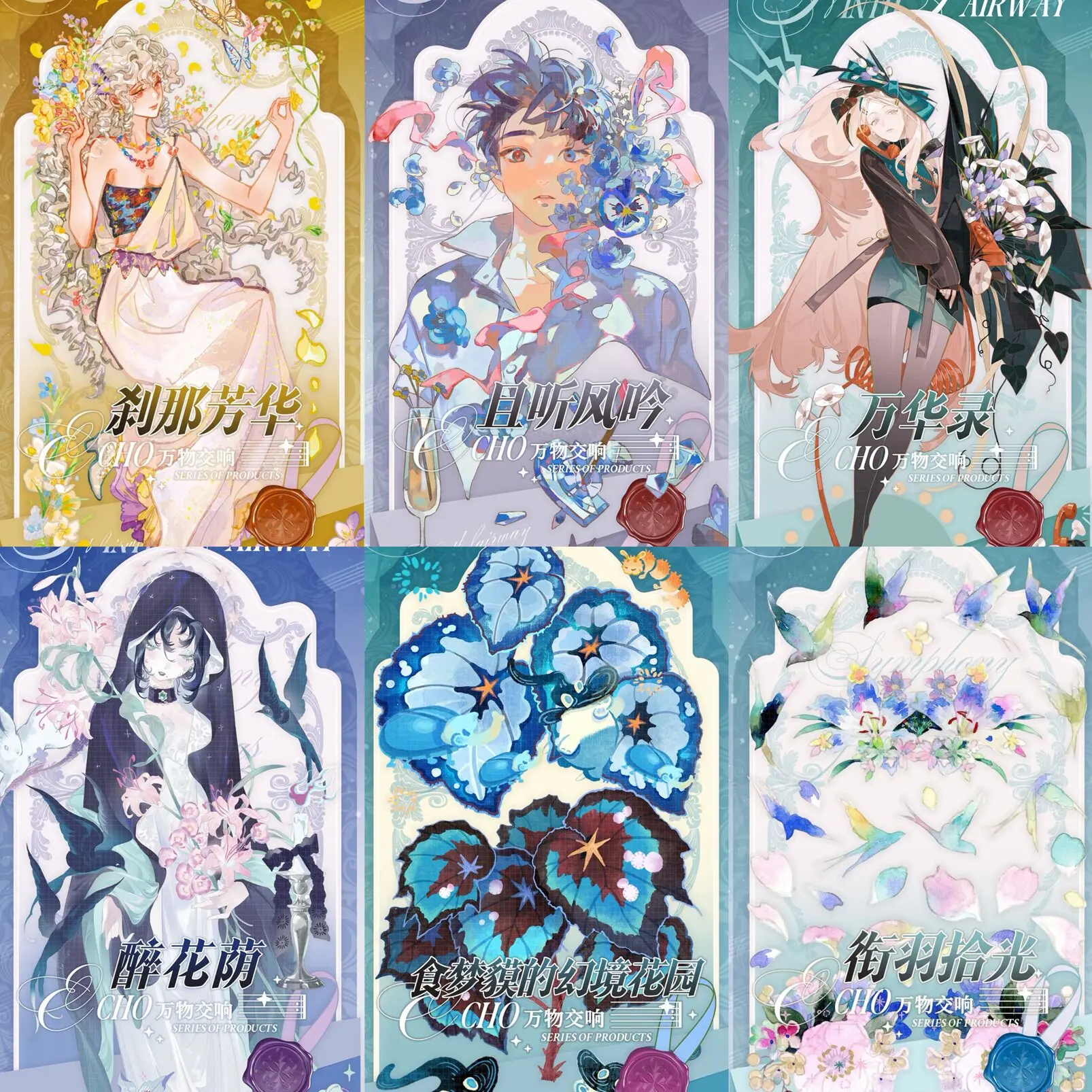 1 Loop Washi Pet Tape Sample Ninth Channel, And Listen To The Wind/instant Youth/Wanhua Record/drunk Flower Shade/feather Pickin