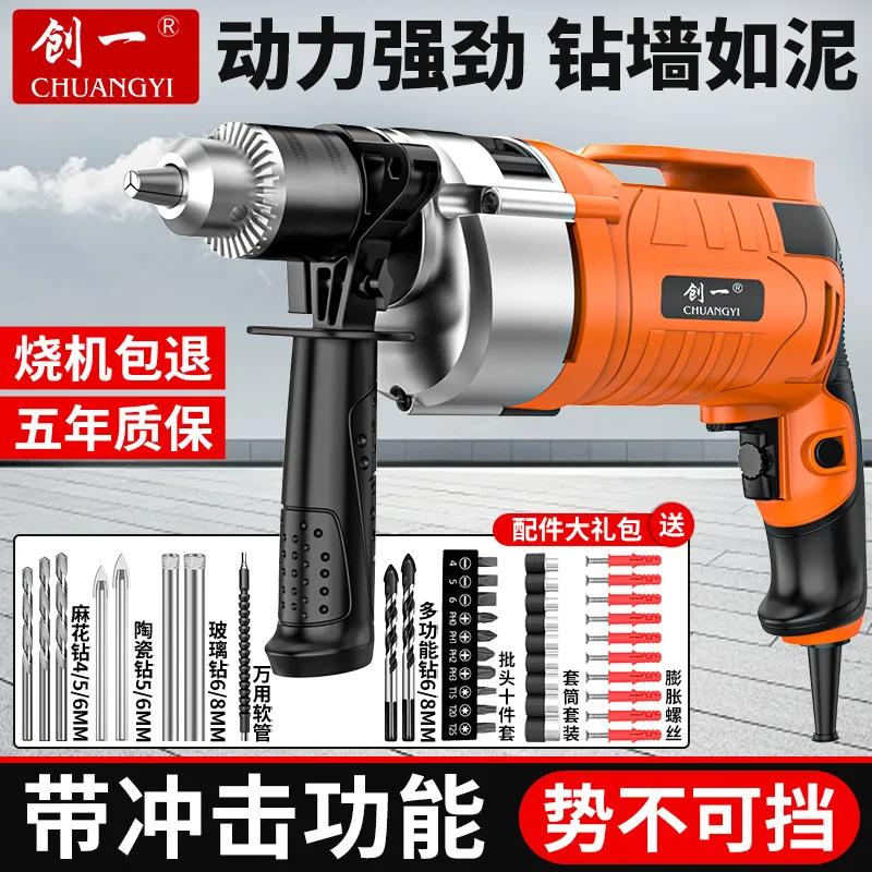 

Подходит для ударной дрели Chhuangyi, трансграничная ручная дрель высокой мощности переменного тока, пистолетная дрель, электроинструменты, электрическая отвертка, электрическая