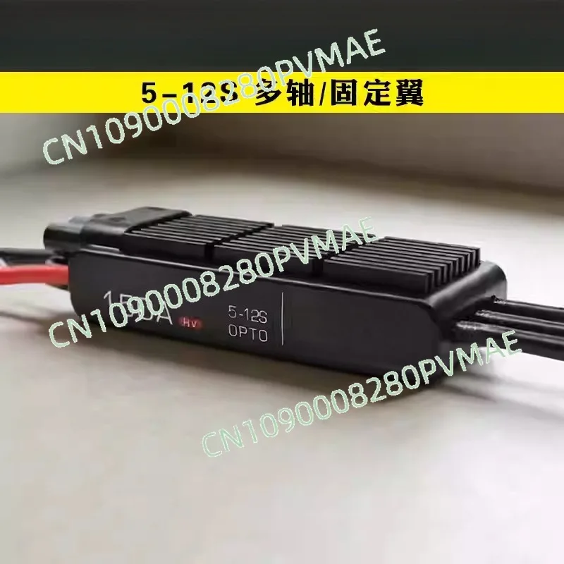 150A ESC Electronic Speed Controller 5-12S Brushless ESC  for   Motor / RC hobby model aircraft helicopter