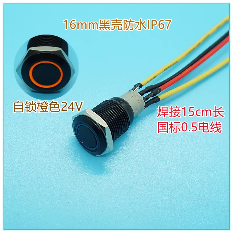 16mm metal push button switch,black housing,with self-locking function,car angel eyes switch,12V LED,car modification switch