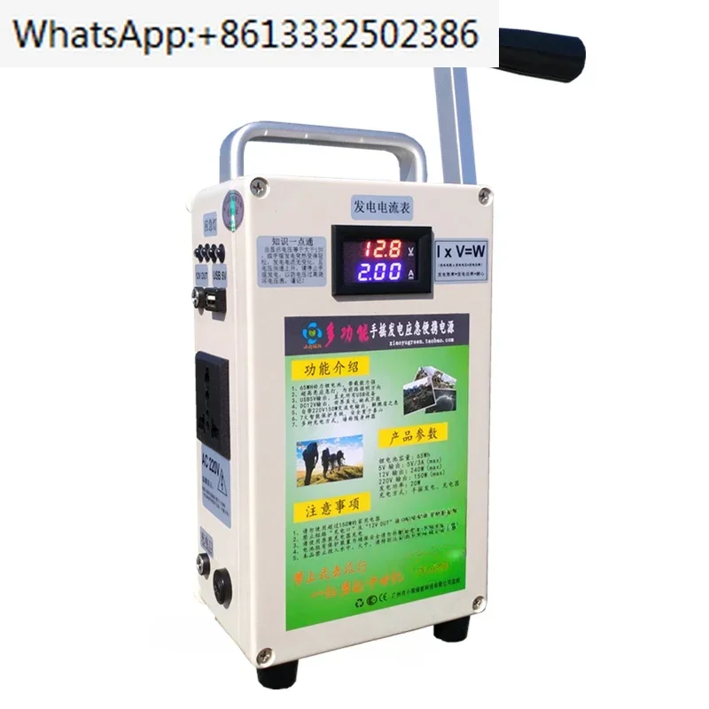 220V 150W Hand Crank Generator Power Bank High-power Large-capacity Outdoor Home 12V Lighting Field Mobile Power Supply