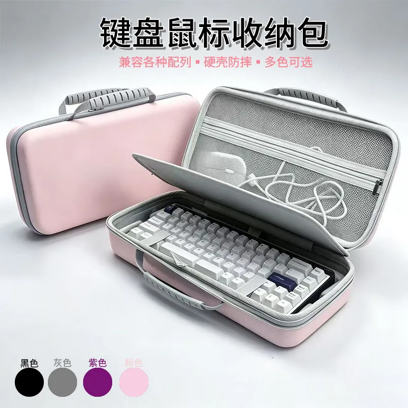 Keyboard Storage Bag Customization for 60/68/75/87/98/104layout Integrated Keyboard and Mouse Waterproof Storage Hard Bag Gift