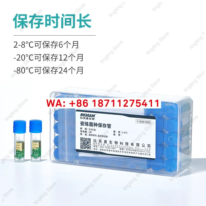 Ceramic bead strain preservation tube, magnetic bead method,frozen storage tube,strain preservation,recovery, transportation box