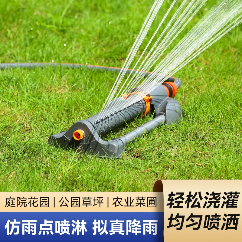 Automatic swinging garden grass sprinkler imitation rain pattern spraying irrigation community  greening