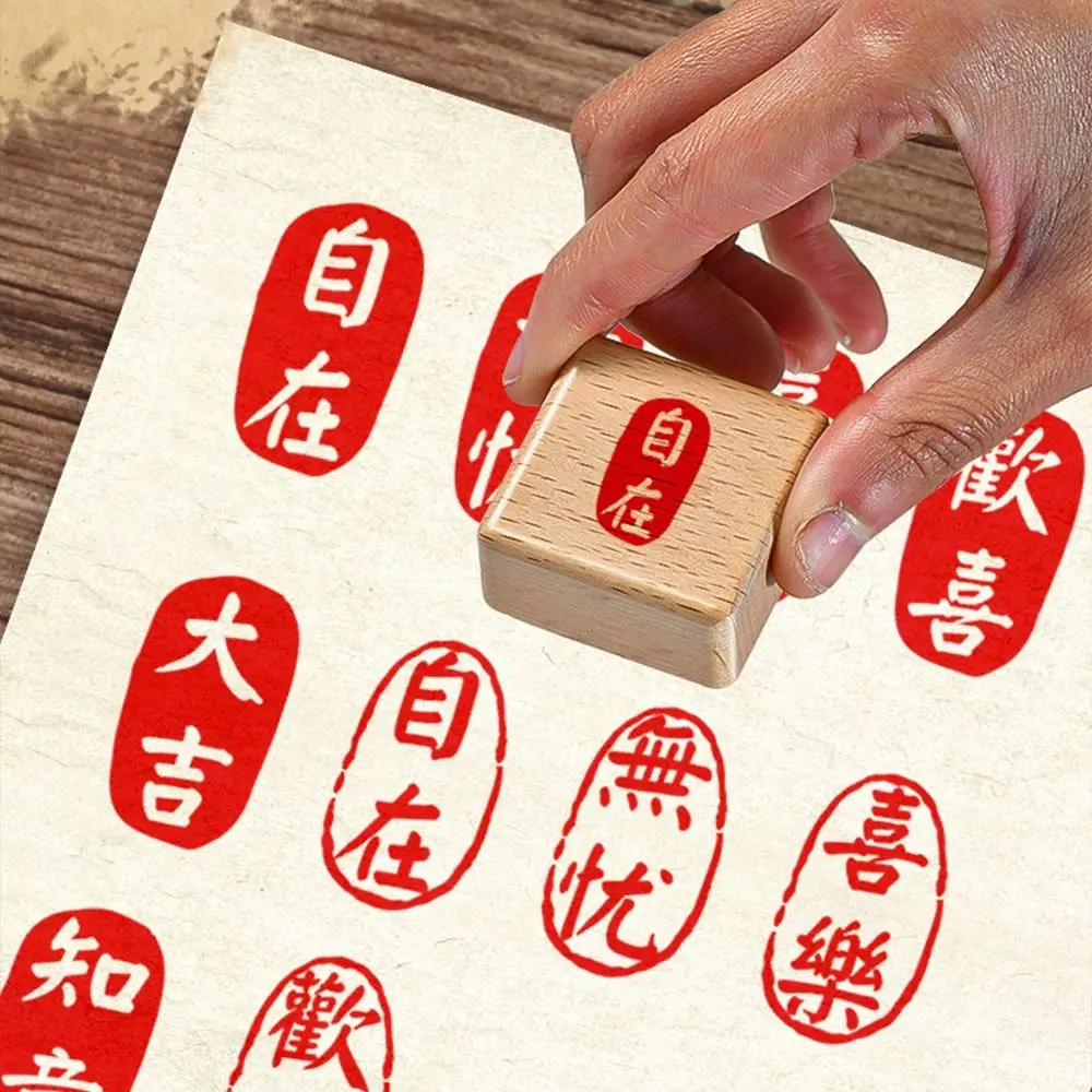 

Self-Inking Vintage Scriptures Stamp DIY Hand Account Calligraphy Painting Stamps Engraved Wooden Chinese Calligraphy Stamp