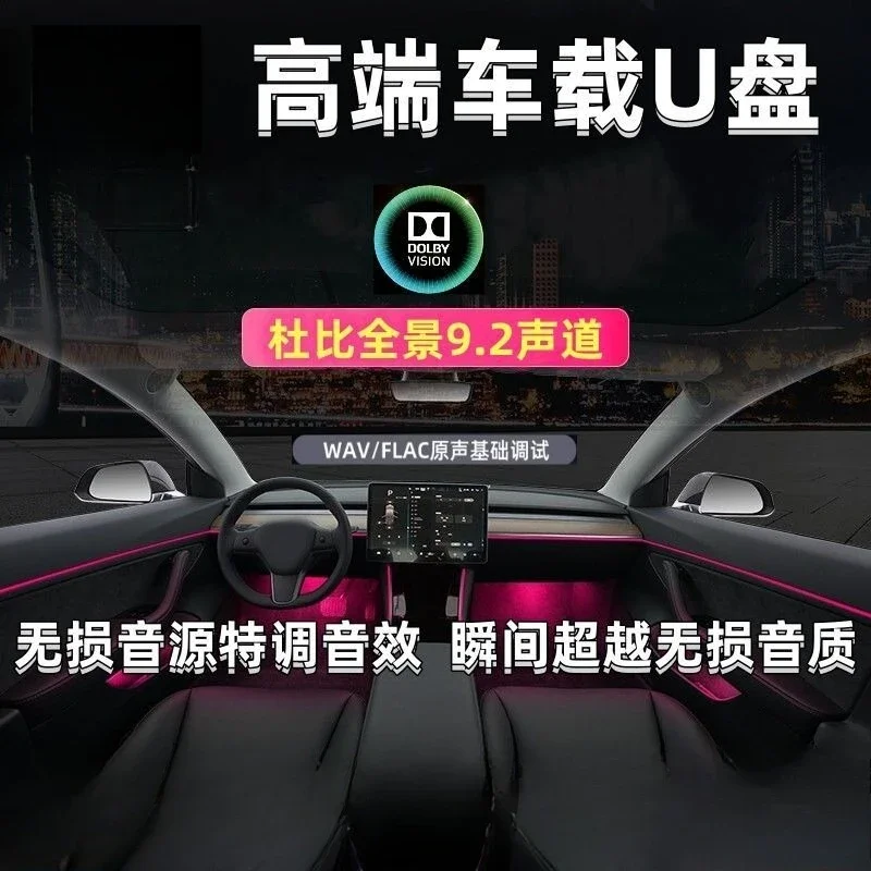 car USB stick lossless sound quality video song high-end 5.1 channel music USB stick