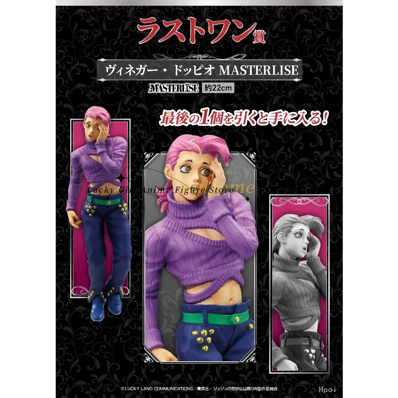在庫オリジナルバンダイ一番くじ最終賞ジョジョの奇妙な冒険ドッピオ 