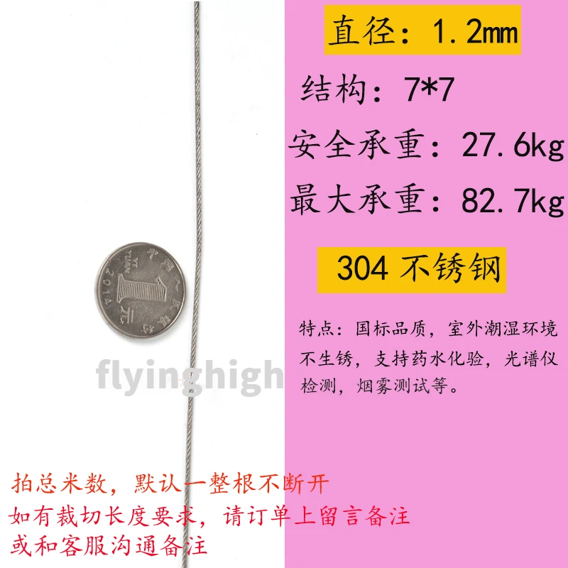 Diameter1.2mm/10Meters Stainless Steel Flexible Wire Rope Fishing Line Lift the Clothesline Cable Anti Rust and Corrosion Resist